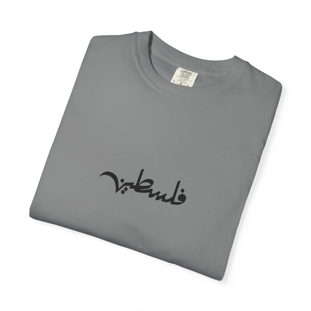 Palestine Arabic Calligraphy Graphic Tee | Comfort Colors Garment-Dyed Unisex T-Shirt