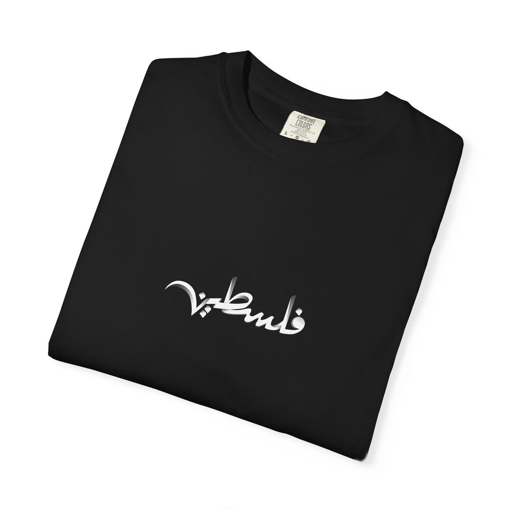 Palestine Arabic Calligraphy Graphic Tee | Comfort Colors Garment-Dyed Unisex T-Shirt