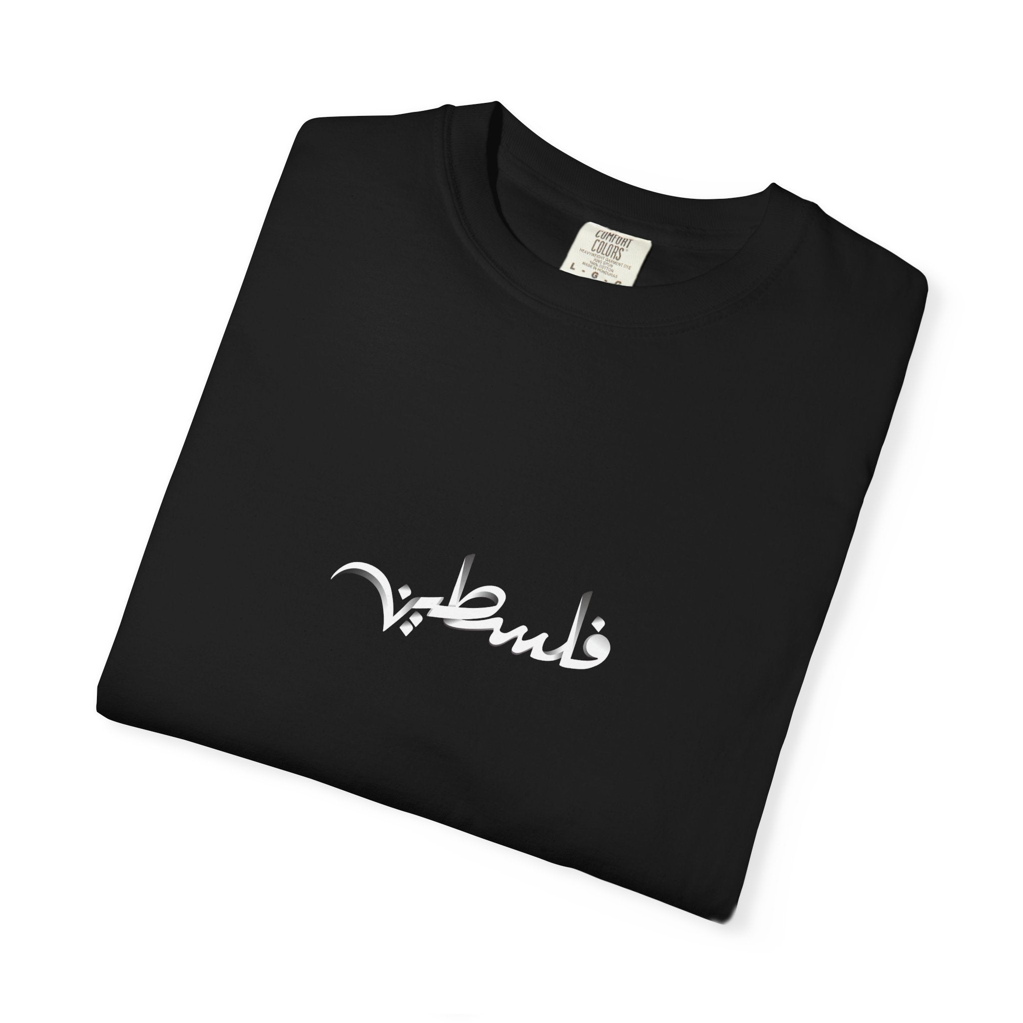 Palestine Arabic Calligraphy Graphic Tee | Comfort Colors Garment-Dyed Unisex T-Shirt