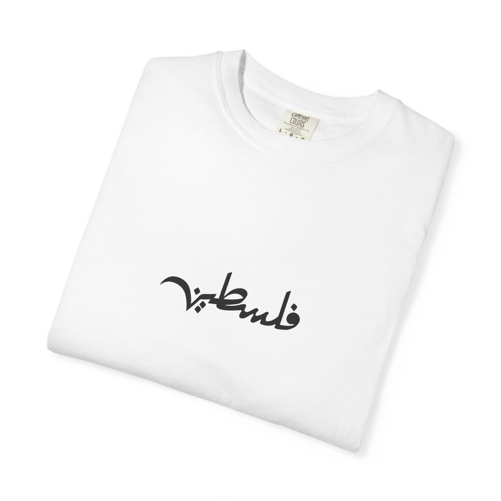 Palestine Arabic Calligraphy Graphic Tee | Comfort Colors Garment-Dyed Unisex T-Shirt