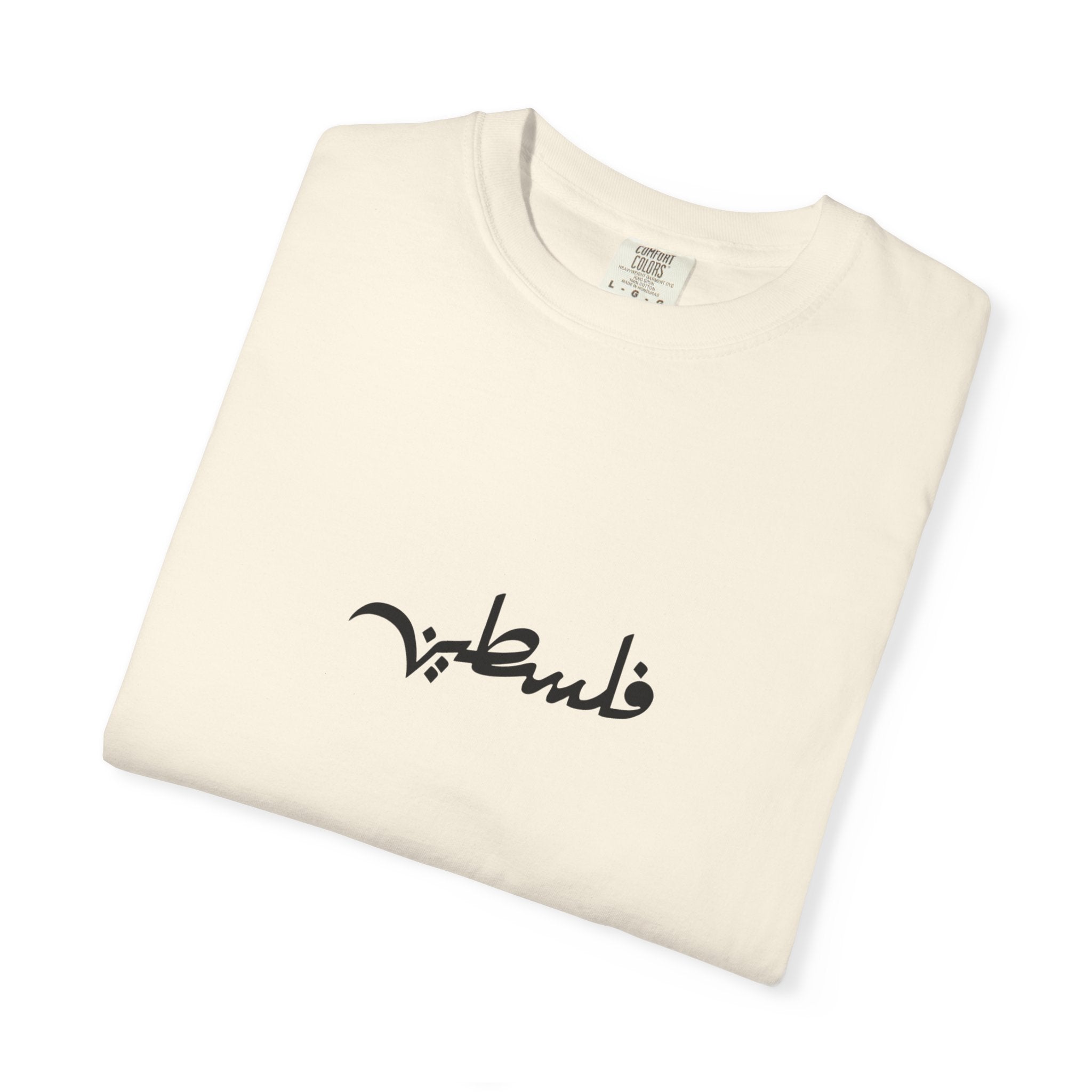 Palestine Arabic Calligraphy Graphic Tee | Comfort Colors Garment-Dyed Unisex T-Shirt
