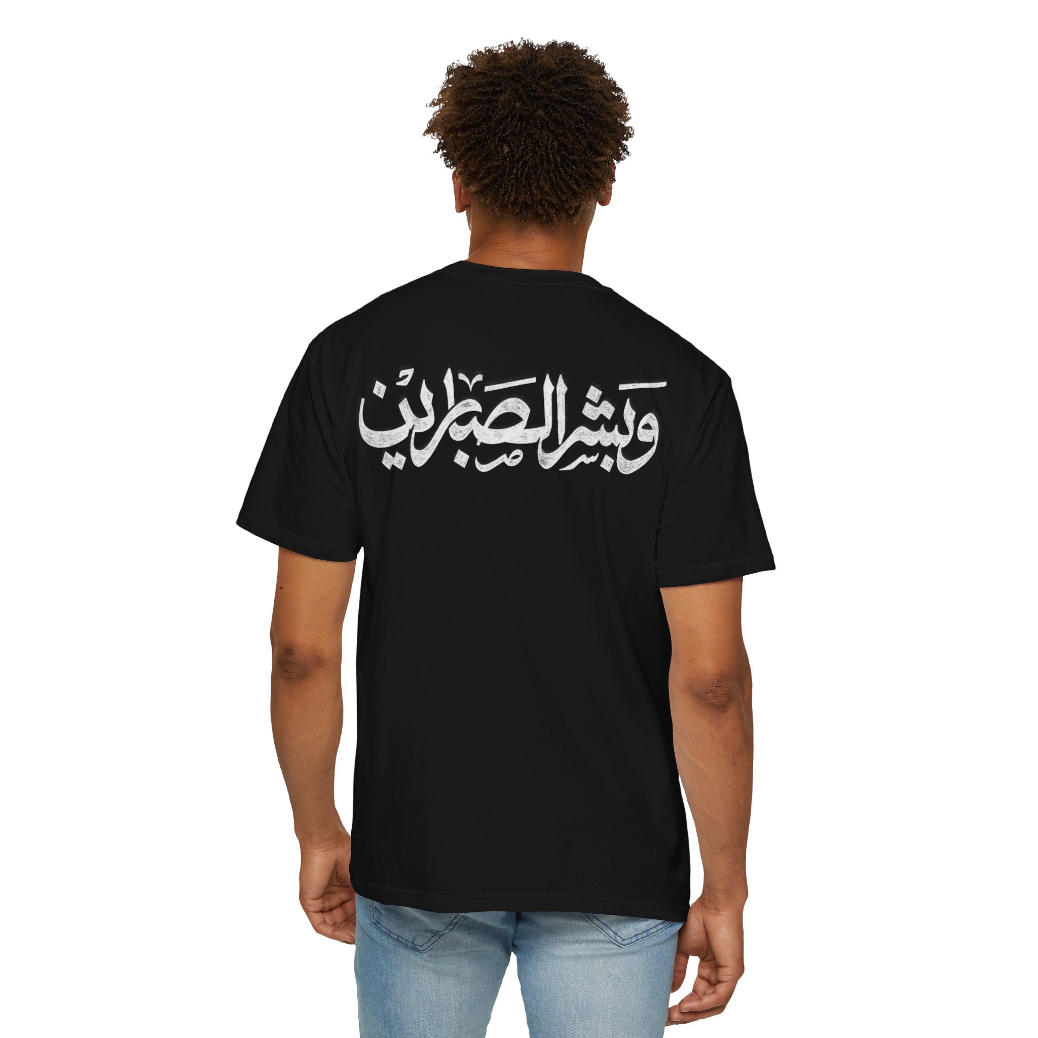 "وبشر الصابرين" — "And give good tidings to the patient." (Surah Al-Baqarah, 155)